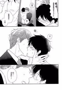 Page 77 of Neko to Spica︱与猫恋爱的方法 - preview thumbnail