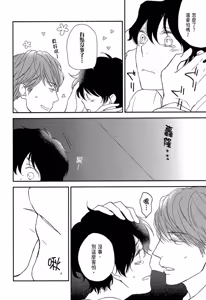 Page 78 of Neko to Spica︱与猫恋爱的方法 - preview thumbnail