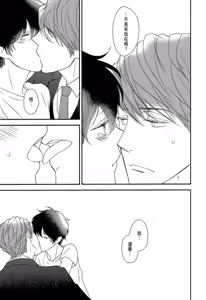 Page 79 of Neko to Spica︱与猫恋爱的方法 - preview thumbnail
