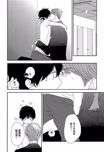 Page 80 of Neko to Spica︱与猫恋爱的方法 - preview thumbnail
