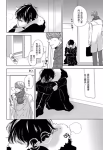 Page 8 of Neko to Spica︱与猫恋爱的方法 - preview thumbnail