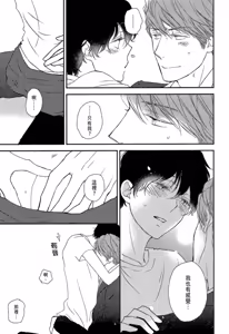 Page 81 of Neko to Spica︱与猫恋爱的方法 - preview thumbnail