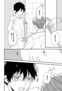 Page 82 of Neko to Spica︱与猫恋爱的方法 - preview thumbnail