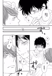 Page 84 of Neko to Spica︱与猫恋爱的方法 - preview thumbnail