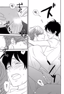 Page 85 of Neko to Spica︱与猫恋爱的方法 - preview thumbnail