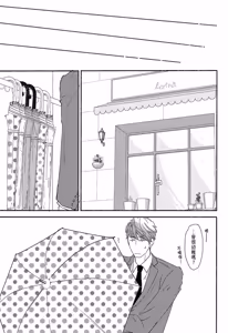 Page 87 of Neko to Spica︱与猫恋爱的方法 - preview thumbnail