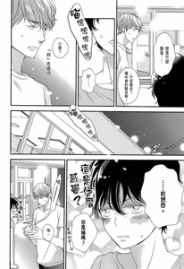 Page 92 of Neko to Spica︱与猫恋爱的方法 - preview thumbnail