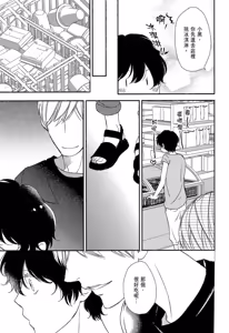 Page 93 of Neko to Spica︱与猫恋爱的方法 - preview thumbnail