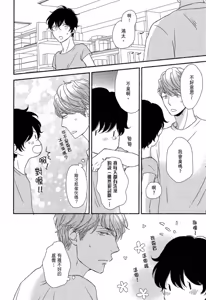 Page 96 of Neko to Spica︱与猫恋爱的方法 - preview thumbnail
