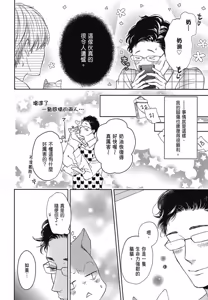 Page 103 of Neko to Spica︱与猫恋爱的方法 - preview thumbnail