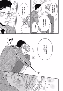 Page 110 of Neko to Spica︱与猫恋爱的方法 - preview thumbnail
