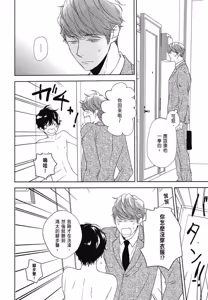 Page 11 of Neko to Spica︱与猫恋爱的方法 - preview thumbnail