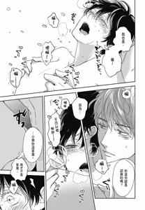 Page 114 of Neko to Spica︱与猫恋爱的方法 - preview thumbnail