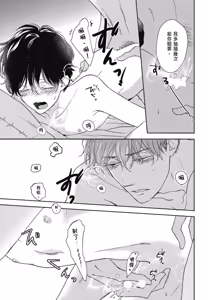 Page 116 of Neko to Spica︱与猫恋爱的方法 - preview thumbnail