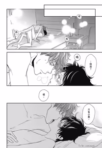 Page 117 of Neko to Spica︱与猫恋爱的方法 - preview thumbnail