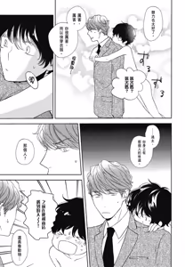 Page 12 of Neko to Spica︱与猫恋爱的方法 - preview thumbnail