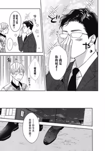 Page 126 of Neko to Spica︱与猫恋爱的方法 - preview thumbnail
