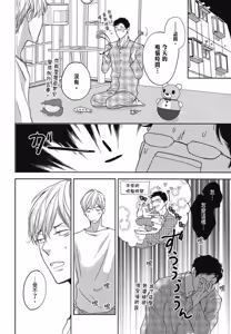 Page 129 of Neko to Spica︱与猫恋爱的方法 - preview thumbnail