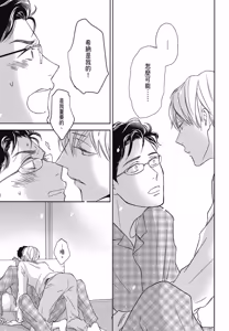 Page 134 of Neko to Spica︱与猫恋爱的方法 - preview thumbnail