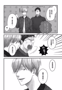 Page 145 of Neko to Spica︱与猫恋爱的方法 - preview thumbnail