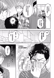 Page 148 of Neko to Spica︱与猫恋爱的方法 - preview thumbnail