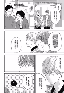 Page 149 of Neko to Spica︱与猫恋爱的方法 - preview thumbnail