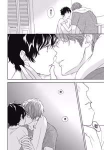 Page 15 of Neko to Spica︱与猫恋爱的方法 - preview thumbnail