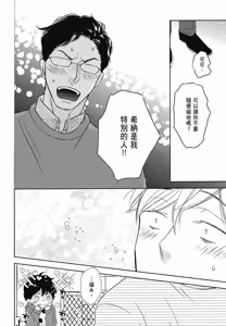 Page 151 of Neko to Spica︱与猫恋爱的方法 - preview thumbnail