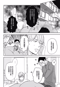 Page 153 of Neko to Spica︱与猫恋爱的方法 - preview thumbnail