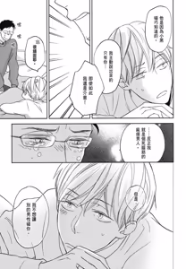 Page 154 of Neko to Spica︱与猫恋爱的方法 - preview thumbnail
