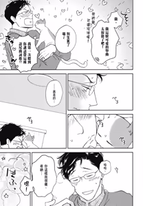 Page 156 of Neko to Spica︱与猫恋爱的方法 - preview thumbnail