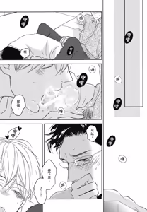 Page 158 of Neko to Spica︱与猫恋爱的方法 - preview thumbnail