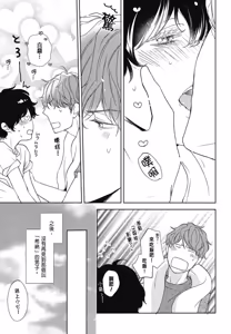 Page 16 of Neko to Spica︱与猫恋爱的方法 - preview thumbnail