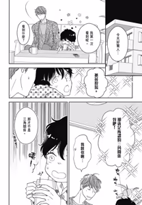 Page 167 of Neko to Spica︱与猫恋爱的方法 - preview thumbnail