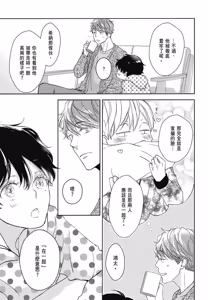Page 168 of Neko to Spica︱与猫恋爱的方法 - preview thumbnail