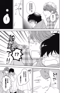 Page 20 of Neko to Spica︱与猫恋爱的方法 - preview thumbnail
