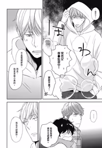Page 21 of Neko to Spica︱与猫恋爱的方法 - preview thumbnail
