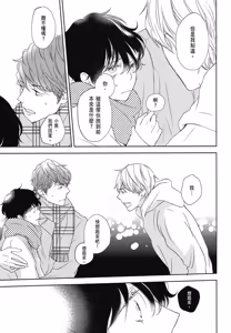 Page 22 of Neko to Spica︱与猫恋爱的方法 - preview thumbnail