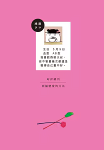 Page 3 of Neko to Spica︱与猫恋爱的方法 - preview thumbnail