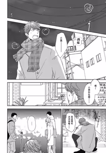 Page 37 of Neko to Spica︱与猫恋爱的方法 - preview thumbnail
