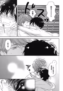 Page 54 of Neko to Spica︱与猫恋爱的方法 - preview thumbnail