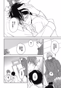 Page 55 of Neko to Spica︱与猫恋爱的方法 - preview thumbnail
