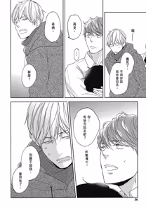Page 57 of Neko to Spica︱与猫恋爱的方法 - preview thumbnail