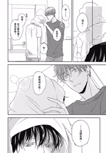 Page 59 of Neko to Spica︱与猫恋爱的方法 - preview thumbnail