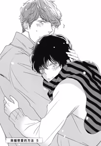 Page 6 of Neko to Spica︱与猫恋爱的方法 - preview thumbnail