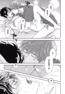 Page 64 of Neko to Spica︱与猫恋爱的方法 - preview thumbnail