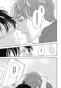 Page 66 of Neko to Spica︱与猫恋爱的方法 - preview thumbnail