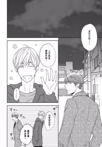 Page 7 of Neko to Spica︱与猫恋爱的方法 - preview thumbnail