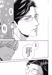 Page 74 of Neko to Spica︱与猫恋爱的方法 - preview thumbnail