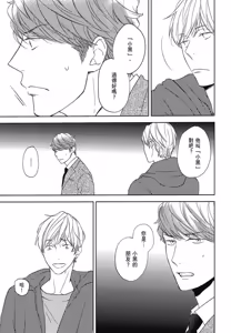 Page 8 of Neko to Spica︱与猫恋爱的方法 - preview thumbnail
